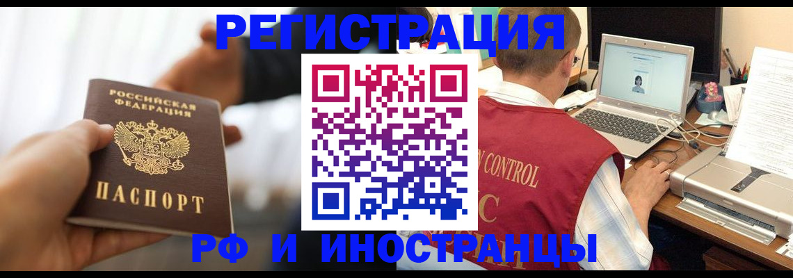 прописка паспорт в Ялуторовске