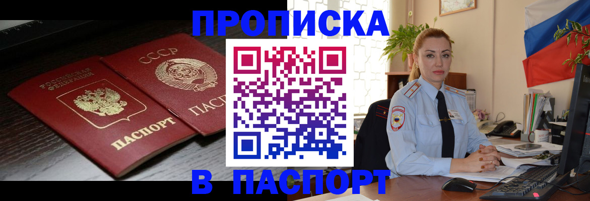временная регистрация гарантия в Ялуторовске